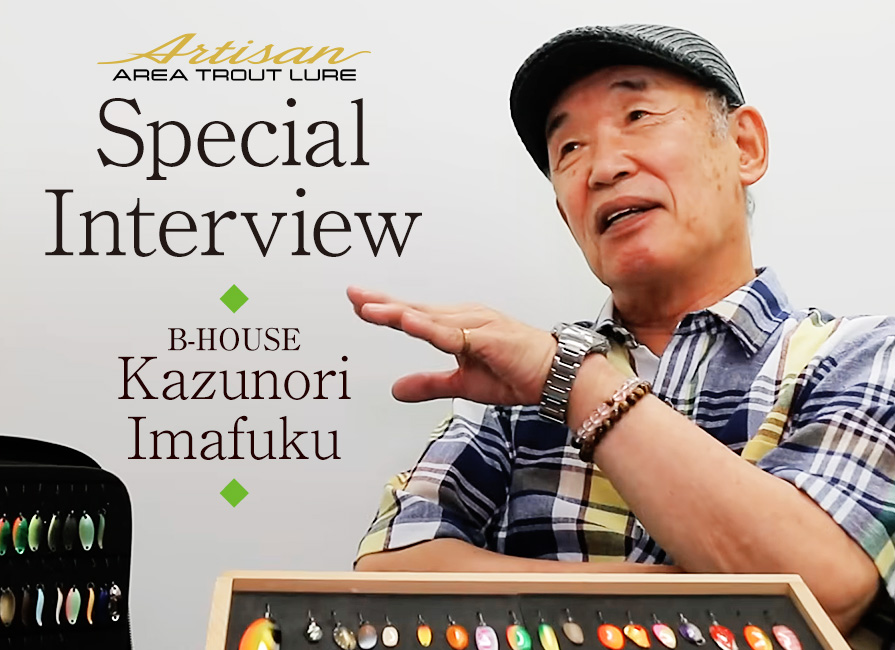 SUPER AREA TROUT BIOGRAPHY #01