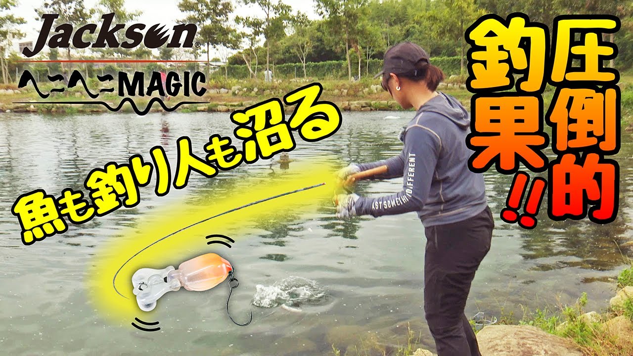 Jackson: Heko Heko magic и другие