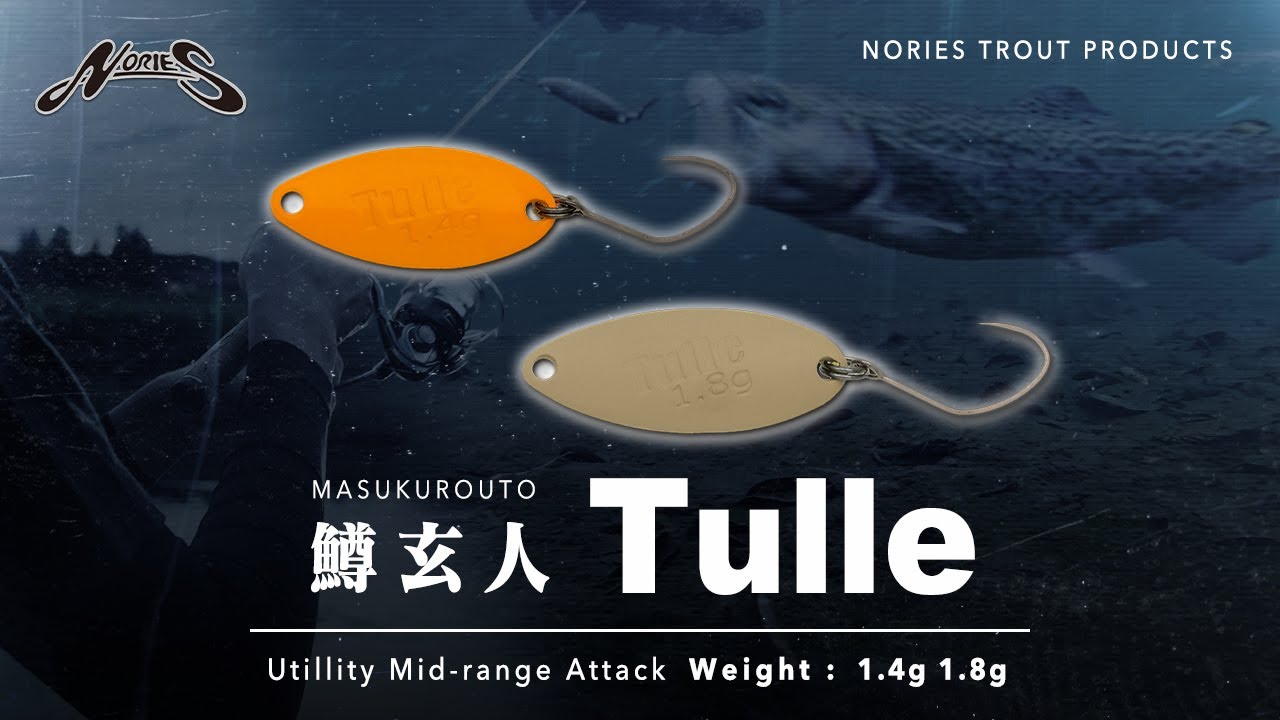 Nories Masukurouto Tulle