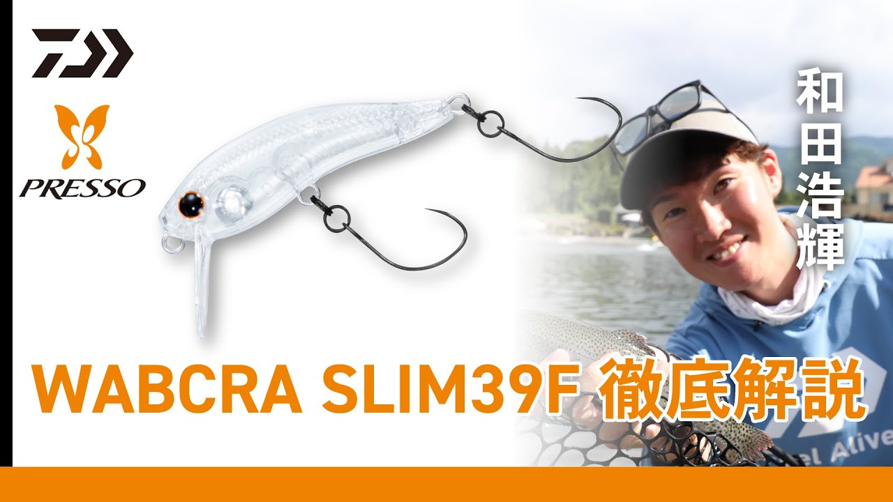 Daiwa Presso Wabcra Slim 39F