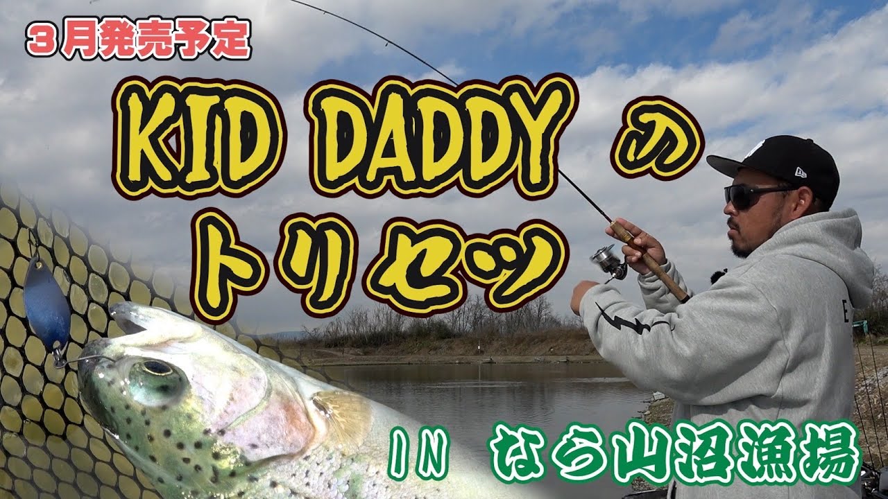 Deep Paradox KID Daddy